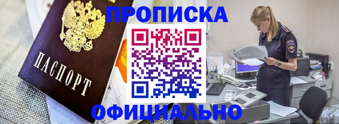 временная регистрация гарантия в Щёлково